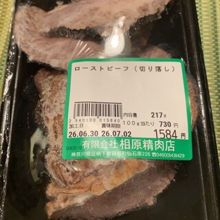 相原精肉店_1