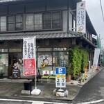 門田商店 かどみせ - お店　駐車場は左右にあります
