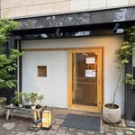汐見 - 