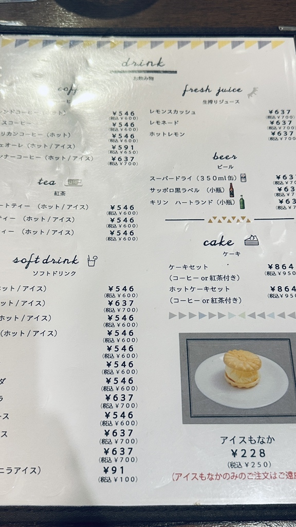 メニュー写真 : アンティーク - 中崎町/喫茶店 | 食べログ
