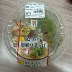 セブンイレブン - 