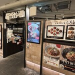 名驛式担々麺 しゃち福 - 