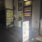 タイ イサーン - 外観