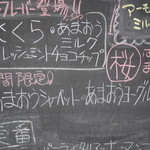 アンティカジェラテリアバール - 2015年4月