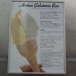 アンティカジェラテリアバール - 2015年4月