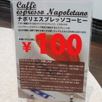 アンティカジェラテリアバール - 2015年4月