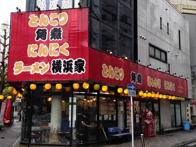 ラーメン横浜家 金港町店 - 神奈川（ラーメン）