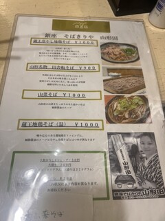 山形田 - 
