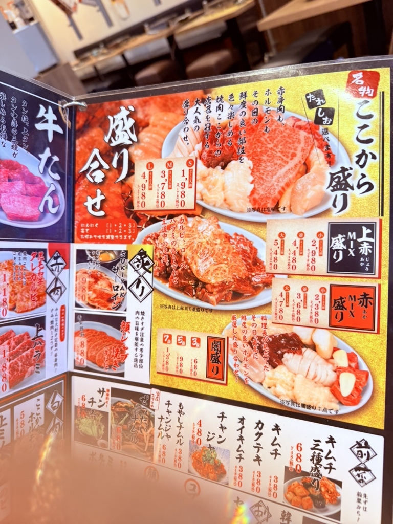 焼肉 ここ から 町田