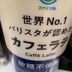 ファミリーマート - ドリンク写真: