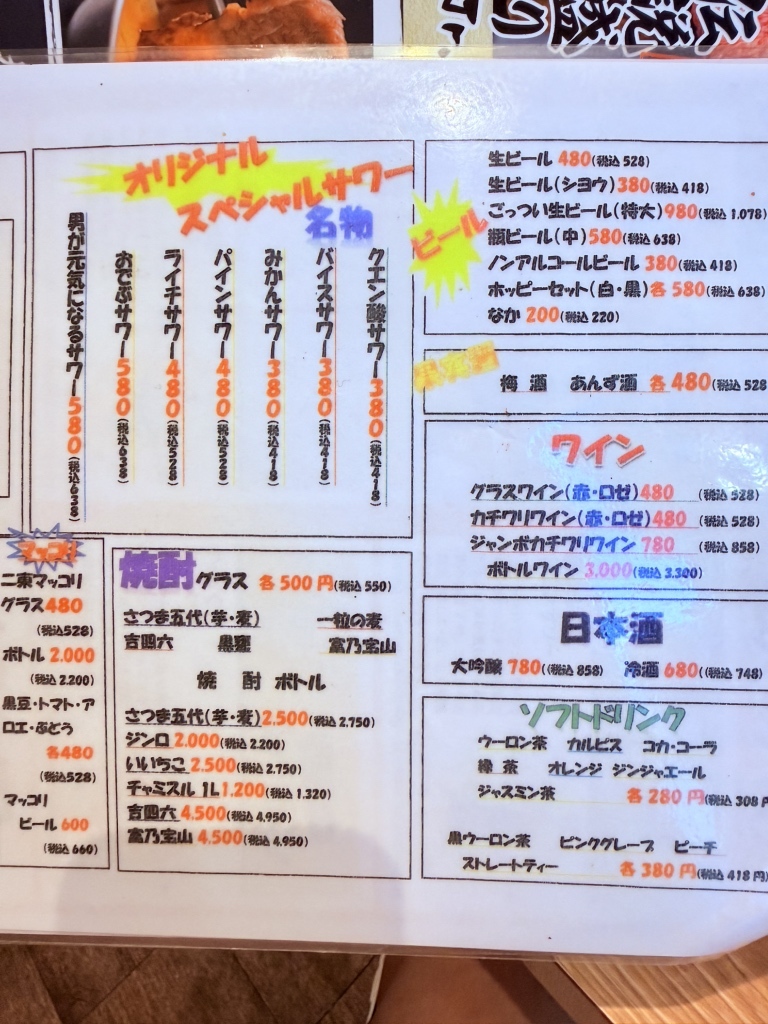 焼肉 ここ から 町田