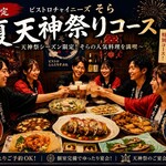 ビストロとんとろすぶた そら - 