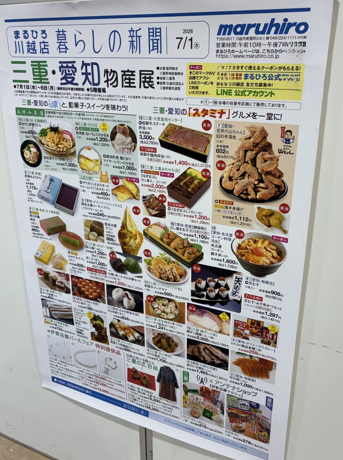 赤 福 本店 メニュー