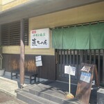 直ちゃん - 