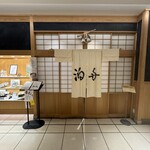 泊舟 - 