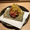 中目黒いぐち 上ル - トロたくの天ぷら