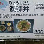 まぐろレストラン - 漁師丼定食(201504)