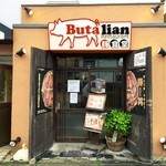 Butalian Restaurant - 環８と国道246号の瀬田交差点の路地裏にポッツ〜ンとあります