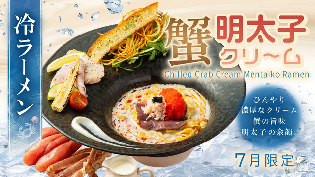 サーモンnoodle3.0のご予約 - 神楽坂/ラーメン | 食べログ