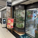 喫茶キャロル - 