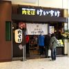 肉そばけいすけ 恵み野店 肉そばけいすけ 恵み野店