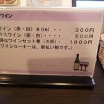 ひ路花 - ワインの価格設定