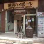 Yokohama Haiboru Bokka Arina - 横浜アリーナ正面向いにあります。アリーナかr一番近い店