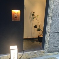 十三蔵 - 