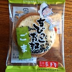 巖手屋 - 料理写真: