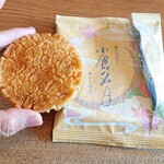小倉山荘 - 料理写真:小ぶりの揚げせんべい。絶妙なカレー風味✨