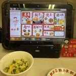 餃子李 - 