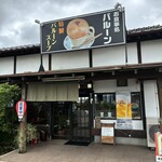 バルーン - 外観｡