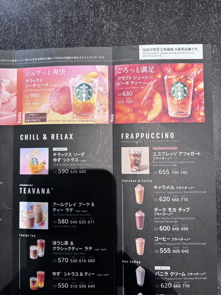 メニュー写真 : スターバックス・コーヒー 横浜西口店 （STARBUCKS