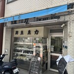 魚力 - 