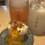 酒羅場 - 