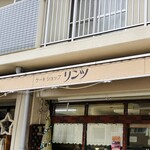 ケーキショップ リンツ - 
