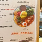 チキュウ マサラ - 