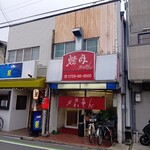 かまちゃん - 