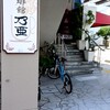 乃亜 - 