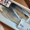 ラ・ムー - 塩サバ￥298