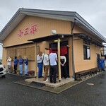 小三郎 - 