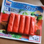 ラ・ムー - カニカマ￥69。いらないけど、安いからついつい。