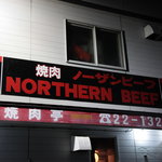 Nozan beef - 