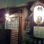 Yakitori Ajiro - 