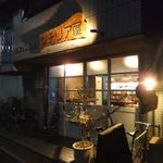 シチリア屋 - 