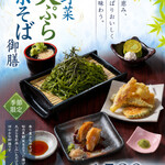 めじろ屋 本店 - 料理写真: