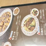 餃子の王将 - 