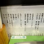 中華そば わた井 - 