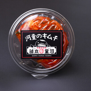 河童ラーメン本舗_0