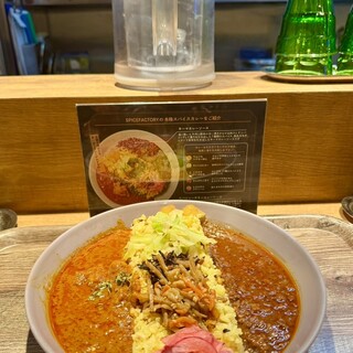 スパイス ファクトリー_0
